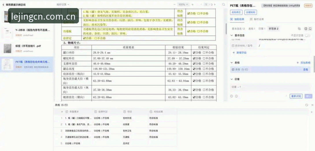 乐竟官网手机版实际体验详解：从下载到资讯阅读的完整记录